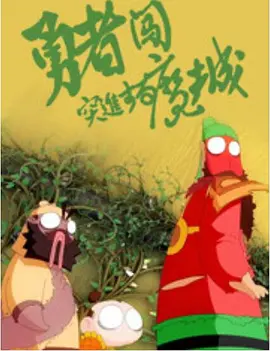 免费观看做爰视频